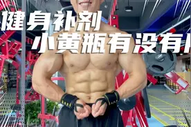诺特兰德小黄瓶到底有没有用？
