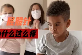 打屁股针为什么这么疼？镜头放大100倍，看着都疼视频封面