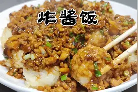 会做炸酱饭炒菜靠边站，有饭有菜的炸酱饭，开胃好吃特别香视频封面