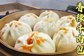 香辣牛肉包子怎么做，蓬松宣软不回缩，肉馅鲜嫩又多汁