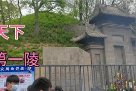 创下单日游览人数82.5万人，被载入世界吉尼斯纪录的天下第一陵视频封面