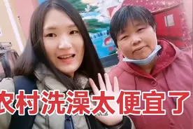 儿媳领婆婆第一次去澡堂洗澡，两人才花25元，婆婆：太舒服了！视频封面