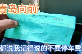 交通事故后停车费与拖车费要缴吗？青岛出租车司机与您事实分享！视频封面