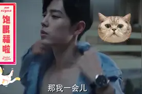 肖战露腹肌啦，视频封面