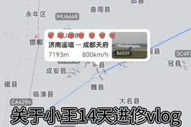 山东小伙去成都，只吃面和米视频封面