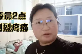 凌晨2点老妈突然腹部剧烈疼痛，跑了三家医院，最后终于确诊视频封面