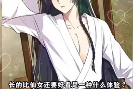 你们见过比女生还像女生的男人吗？视频封面