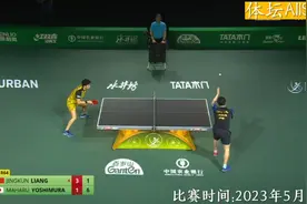 正播5月22世乒赛，1比7，梁靖崑上演疯狂一幕！输谁不能输日本！视频封面