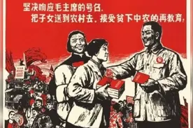 宣传画——到农村去，到祖国最需要的地方去！视频封面