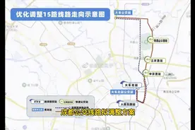 成都公交线路调整 成都公交集团2022年首批拟调整公交线路方案视频封面