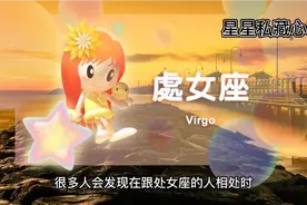最喜欢斤斤计较的四大星座，爱生气吃醋，在一起很累很累视频封面