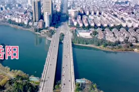 湖南和湖北交界的城市，岳阳视频封面