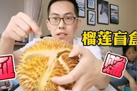 羊毛群里112块钱买到2个3斤多的榴莲，各位网友看看是不是血赚！视频封面