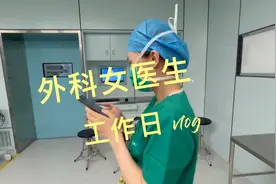 外科女医生的日常视频封面