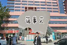 北京的医院之海淀医院#妇产科#胸外科视频封面