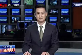 1-7月四川省国民经济主要指标数据发布视频封面