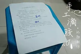 办个卫生许可证的流程视频封面