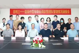 2021年7月15日，昆明三一一医院召开全院中层领导大会视频封面
