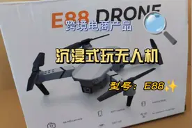 沉浸式解说E88无人机