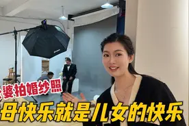 广东儿媳真大方，情人节花1000给父母拍婚纱照，婆婆穿婚纱真漂亮视频封面
