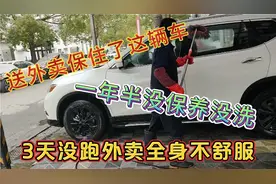 上海工资这么低，洗车工才3500，包一顿饭不包住，我劝他送外卖视频封面
