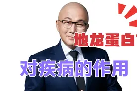纳豆红曲地龙蛋白，溶栓抗凝降压降脂降低胆固醇！