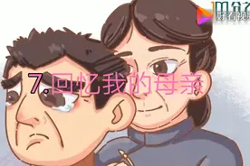 八上语文7.《回忆我的母亲》课文视频。视频封面