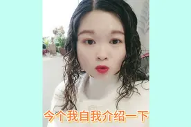 河南方言，自我介绍一下，喜欢的记得点赞关注噢视频封面
