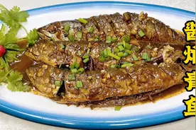 青鱼怎么做肉质紧实入味、不干不柴？老厨分享酱焖青鱼，绝对下饭视频封面