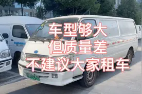 南京金龙大面包，质量差，不建议大家租车视频封面