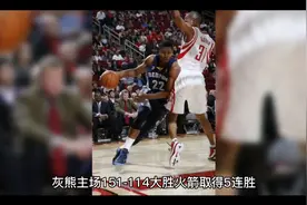 灰熊轰151大胜火箭锁定季后赛，肯纳德24分钟10记三分破队史纪录视频封面