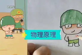 所有未解之谜背后都有一个物理原理！看动画学画画视频封面