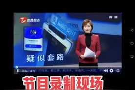 新型骗局，目前说是免费安装支付宝刷脸支付设备的都是套路骗局！