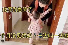 21个月宝贝找不到奶奶急哭了，找到紧紧抱住不撒手，太想奶奶了视频封面