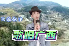 一直以来，好多人都是戴着有色眼镜来看我们广西，只有事实能说明视频封面