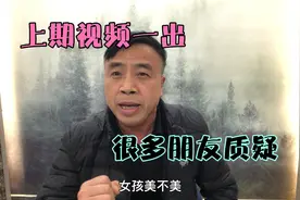 视频一出很多朋友质疑女孩，其实女孩真的不错，老郑简单介绍一下视频封面