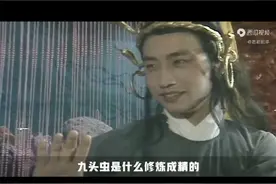 九头虫的由来视频封面