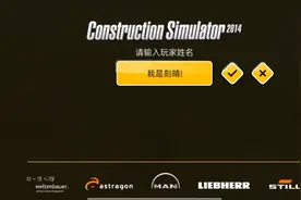 建造模拟2014#1（以后再也不更新宇通巴士模拟2020和公交车模拟）视频封面