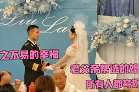 表弟和女友异地军恋3年，今终于结婚啦！女友的一段话感动所有人视频封面