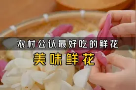 农村公认最好吃的6种鲜花，有味道，也有颜值，你最喜欢哪个？