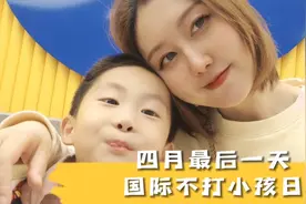 国际不打小孩日，以智慧取代粗暴，一起对体罚说不❌视频封面