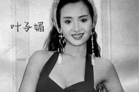 叶子媚，中国香港女演员 叶子楣在上世纪80年代末期以性感身材走视频封面