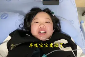 半夜肚子先见红后破水，紧张得身体发抖，希望能够顺产生下宝宝视频封面