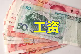 中小学一级教师，34年教龄，看看现在一个月领多少工资视频封面