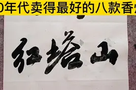 80年代卖得最火的八款香烟，你抽过几种？视频封面