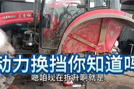东方红的动力换挡你知道怎么用吗？修理工今天来说说！视频封面