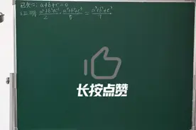 美国高中数学竞赛题。直接硬算会让你直接算到怀疑人生。难度极高视频封面