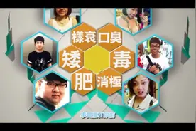 香港搞笑相亲综艺《脱独工程》视频封面