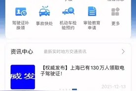 自助选车牌(12123app)，选好车牌有效期3个月视频封面