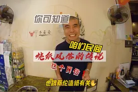 民间烧纸的风俗，原来有这样的传说故事……你知道吗……视频封面